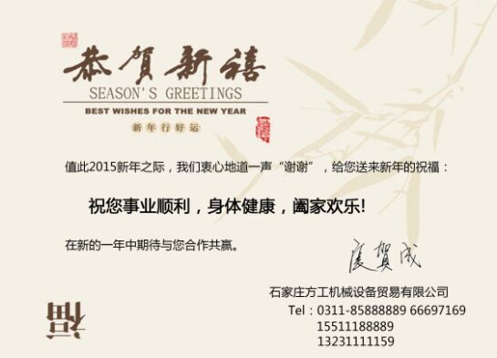 TKK手拉葫蘆為您恭賀新春